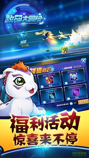 数码大冒险魅族客户端 v1.3.0.51629 安卓版0