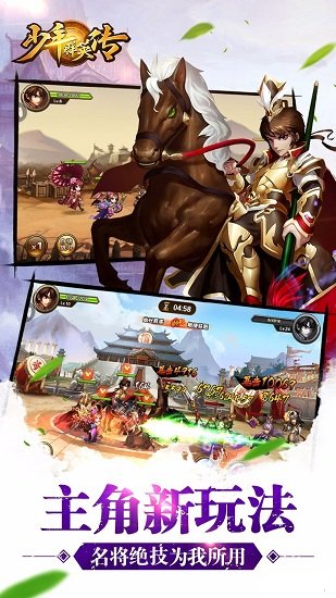 少年群英传果盘客户端 v1.4.1 安卓版3