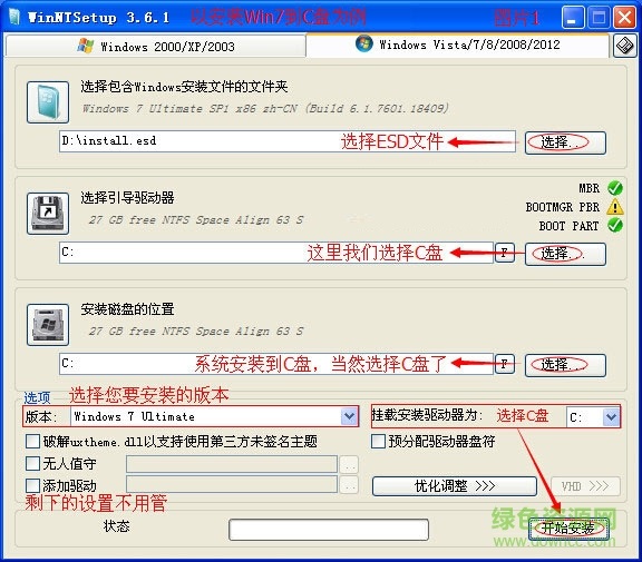 ESD是什么文件 怎么用 ESD文件安装方法附图文教程(第2张图)