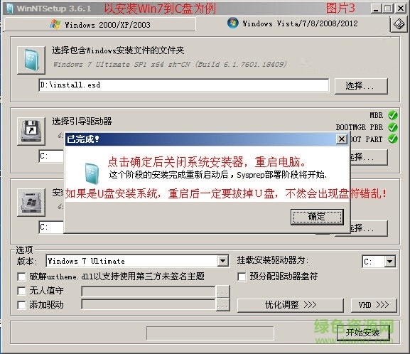ESD是什么文件 怎么用 ESD文件安装方法附图文教程(第4张图)