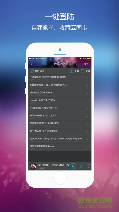 DJCC音乐iPhone版 v1.0.4 ios版0