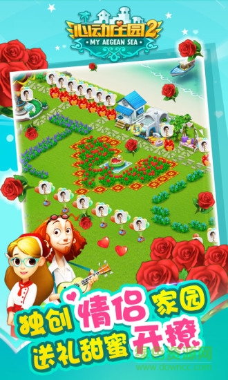 心动庄园2果盘游戏 v6.0.1 安卓版0