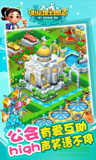 心动庄园2果盘游戏 v6.0.1 安卓版2