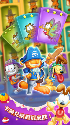 加菲猫爱消除内购修改版 v4.1.6 安卓无限金币版2