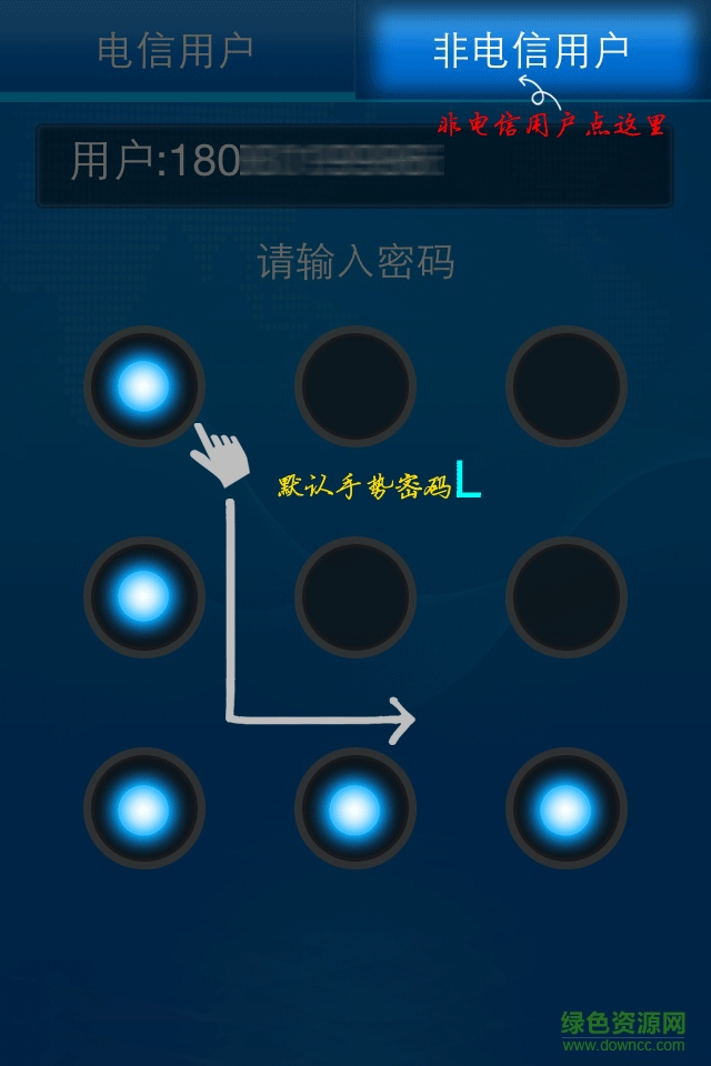 中国电信安全门户客户端(电信门户) v1.52 安卓版0