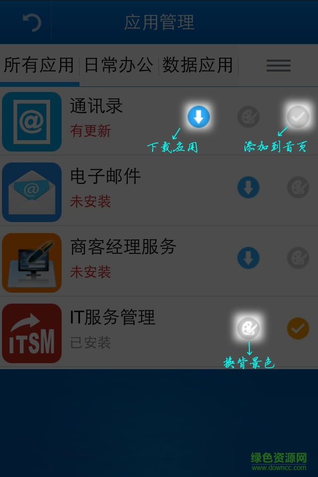中国电信安全门户客户端(电信门户) v1.52 安卓版2