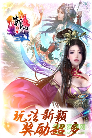 全民斩仙刷元宝修改器 v1.0 安卓无限元宝版2