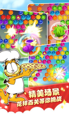 加菲猫泡泡大战手机版 v1.3 安卓版2