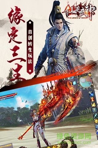 仙逆武神 v1.3.0.0 官网安卓版0