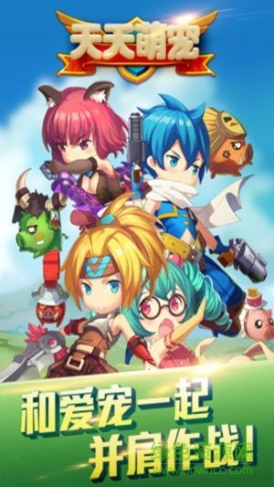 百度版天天萌宠手游 v1.5.0 安卓版0