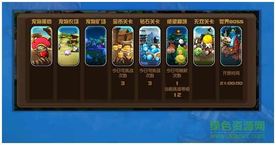 九游版天天萌宠手游 九游版天天萌宠