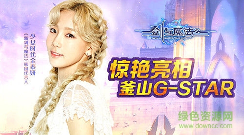 新剑与魔法360客户端 v3.2.0 官网安卓版1