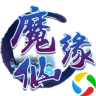 魔仙缘手游
