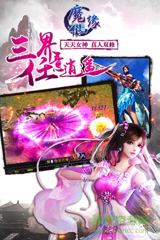 魔仙缘手游 v1.1.1 安卓版1
