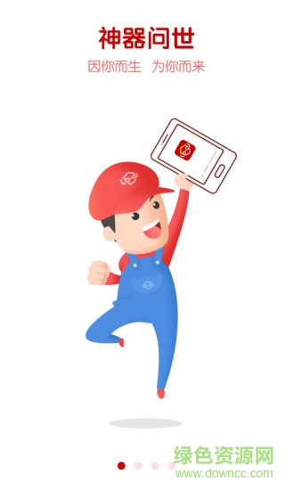 鲁班到家 鲁班到家安卓版