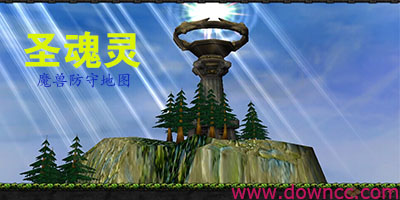 圣魂灵