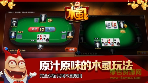 潮汕木虱游戏 v1.0.1 安卓版0