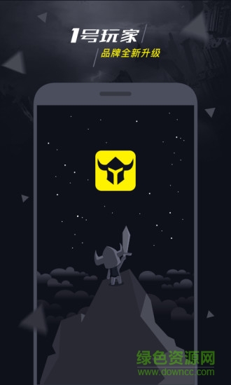 益玩1号玩家游戏中心 v5.1.1 官方安卓版0