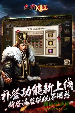 三国kill4.9全神将存档版 v4.9.1 官方安卓版2
