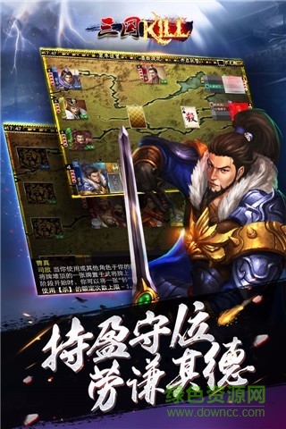 三国kill4.9全神将存档版 v4.9.1 官方安卓版0