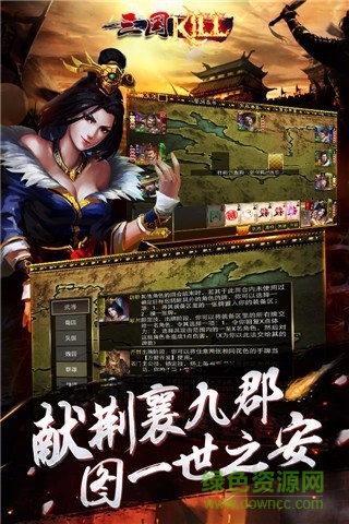 三国kill4.9全神将存档版 v4.9.1 官方安卓版1