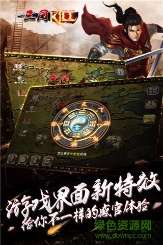 三国kill5.1全神将存档版 v5.1.1 安卓版3