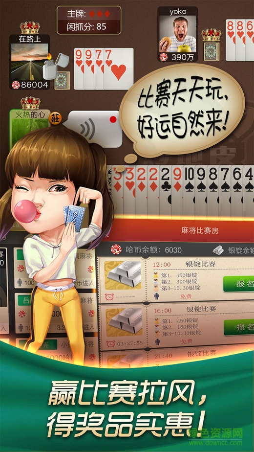 哈狗义乌三缺一电脑版(哈狗义乌版) v2.3.70 官方pc版0