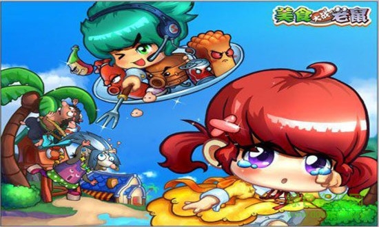 畅玩版美食大战老鼠内购正式版 v8.01 安卓无限点劵版1