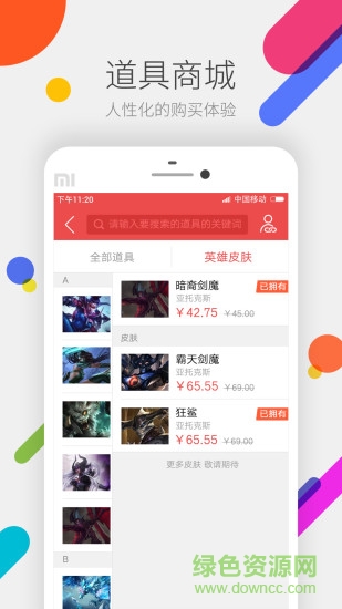 lol12月阿卡丽神秘商店 v12 最新版0