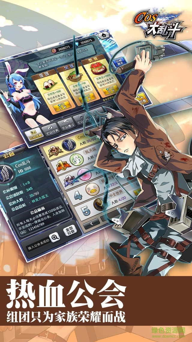 cos大乱斗苹果内购 v5.0.0 iphone无限钻石版2