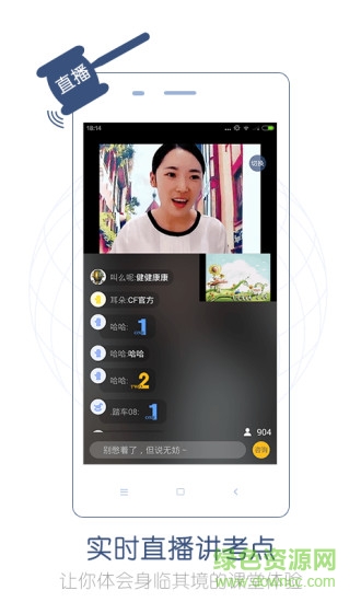 司考法条(司法考试随身学) v1.0 官方安卓版0