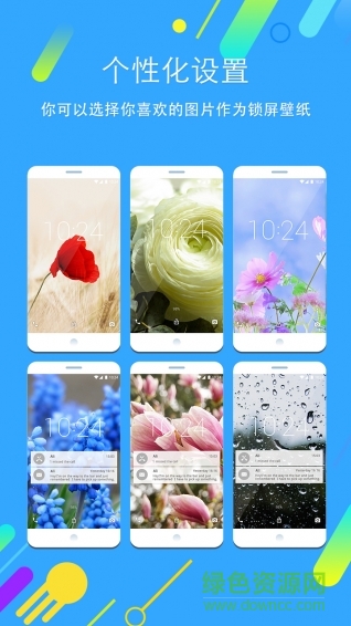 照片锁屏手机版 v1.5.2 安卓版2