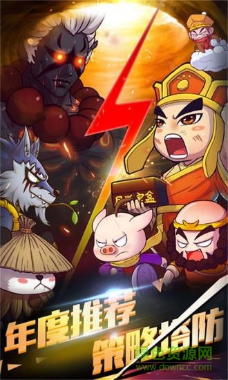 攻守兼备九游版 v1.60.397 安卓版0