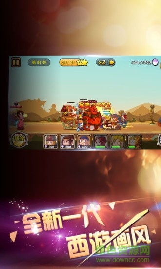 攻守兼备九游版 v1.60.397 安卓版1