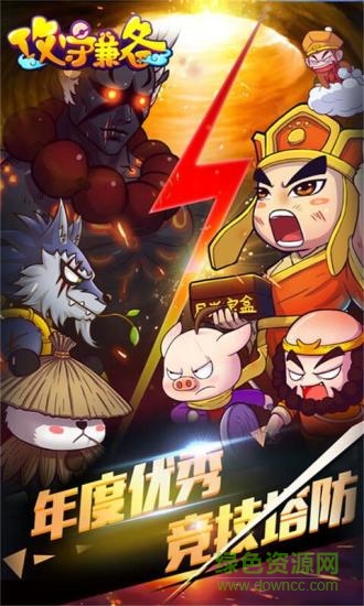 攻守兼备九游版 v1.60.397 安卓版2