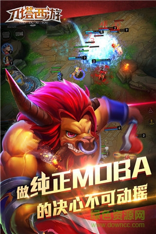 刀塔西游ios果盘版 v1.6.10 iPhone手机版3