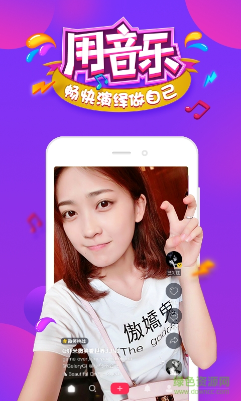 抖音短视频平板电脑版 v22.0.0 官方最新版1