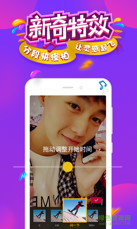 抖音短视频平板电脑版 v22.0.0 官方最新版3