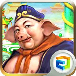 汉风西游官方正版下载