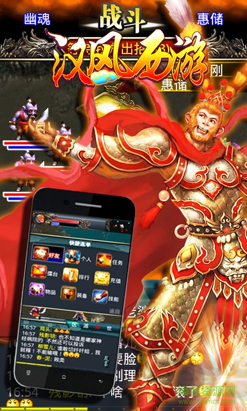 汉风西游百度多酷版 v7.22 安卓版2