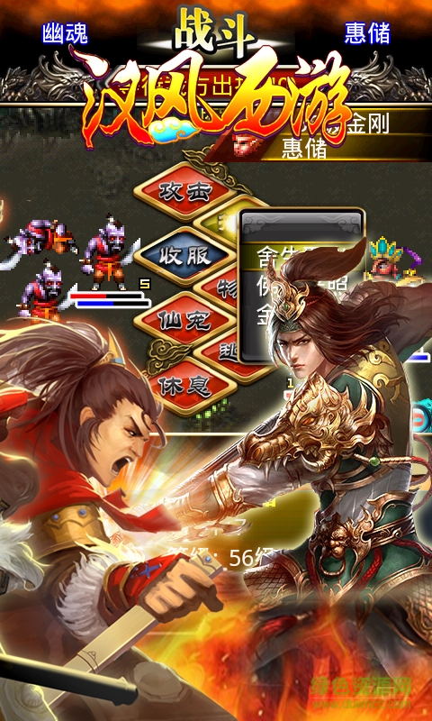 汉风西游百度多酷版 v7.22 安卓版0