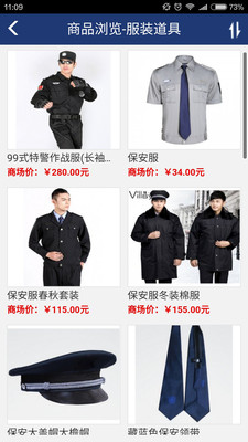 中国保安网 v2.0.4 安卓版1