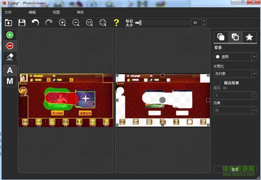 高效抠图 v1.0 绿色版0