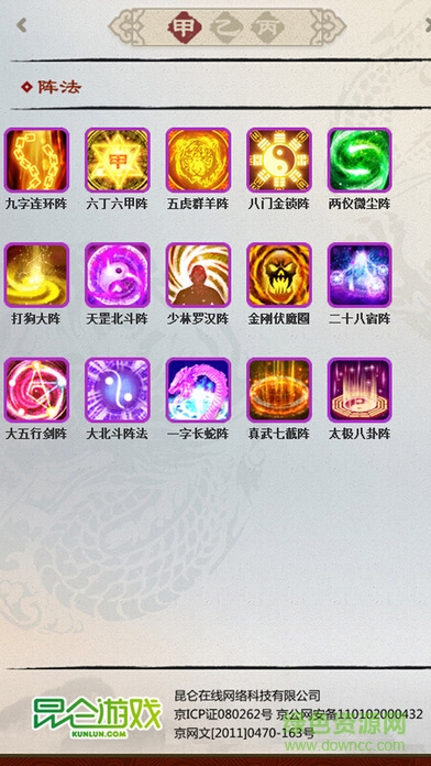 昆仑游戏大厅手机版 v1.18 安卓版0