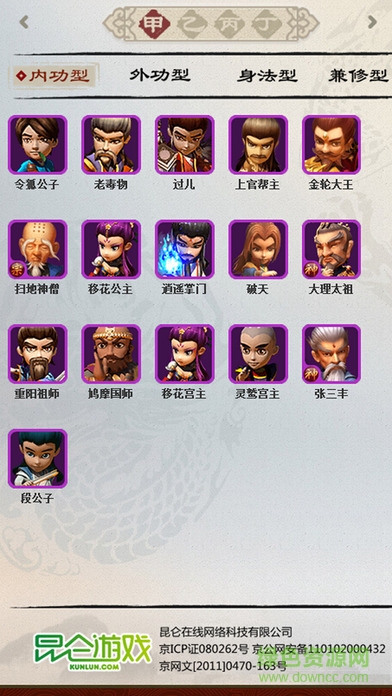 昆仑游戏大厅手机版 v1.18 安卓版1