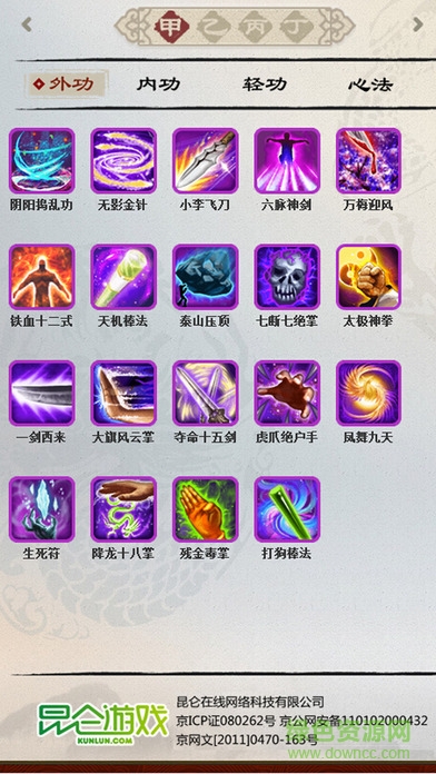 昆仑游戏大厅手机版 v1.18 安卓版2