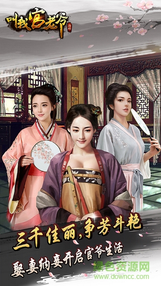 叫我官老爷手机版 v2.2.22471 安卓版0