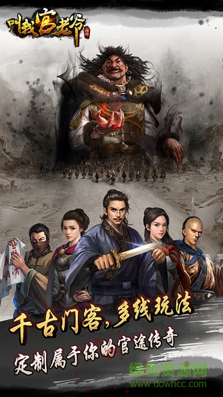 叫我官老爷手机版 v2.2.22471 安卓版2