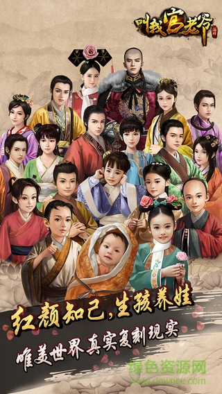 叫我官老爷手机版 v2.2.22471 安卓版3