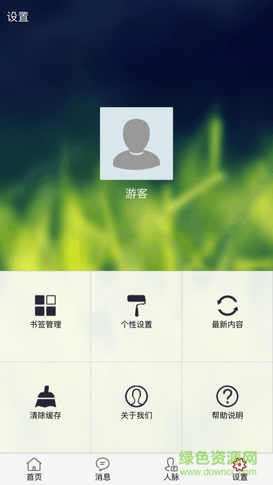 吉林建大苹果版 v1.0 官方iphone版0